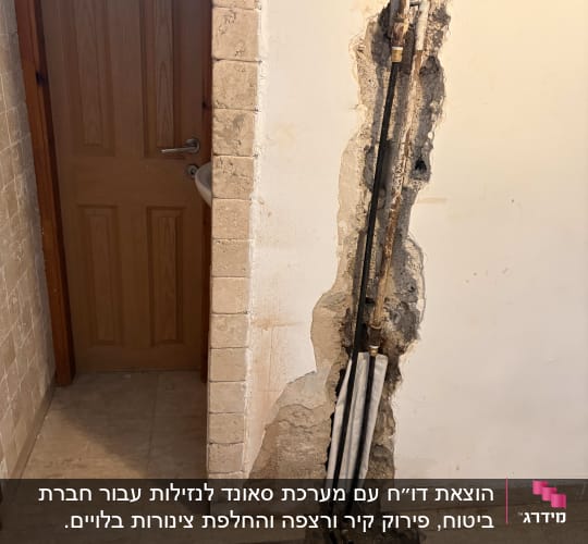 צנרת חשופה בקיר עם תיקון רצפה